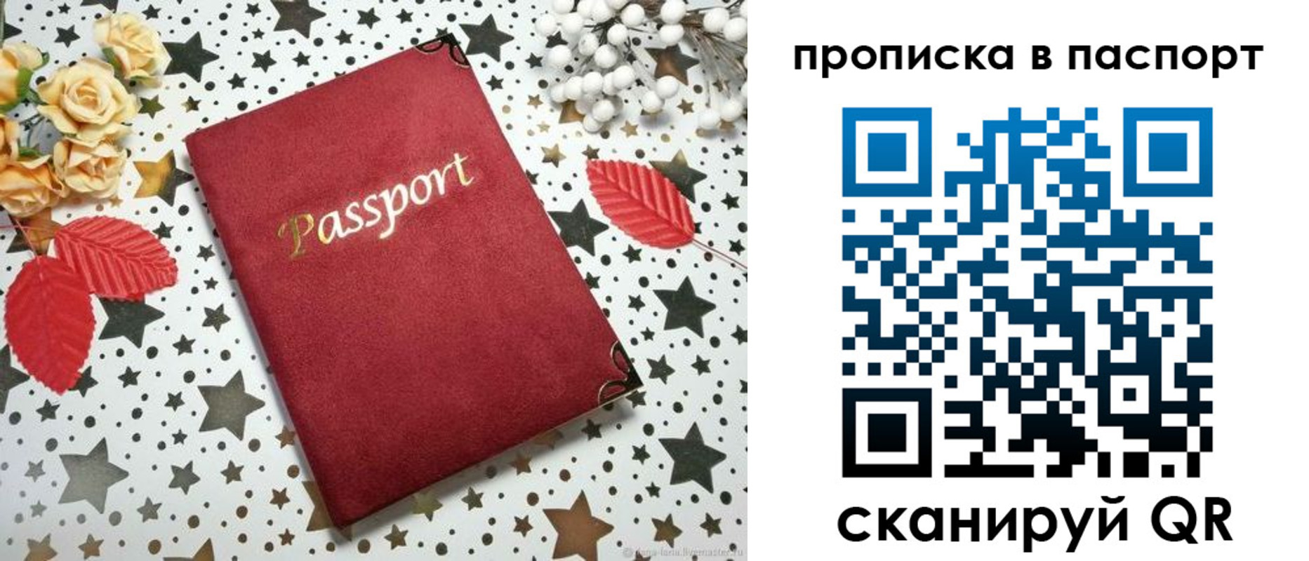 временная регистрация собственник в Ноябрьске