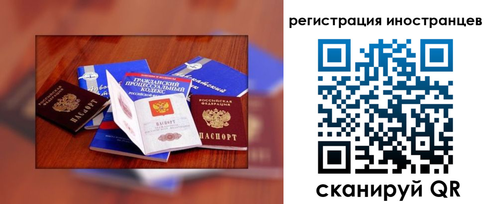 прописка регистрация в Ноябрьске